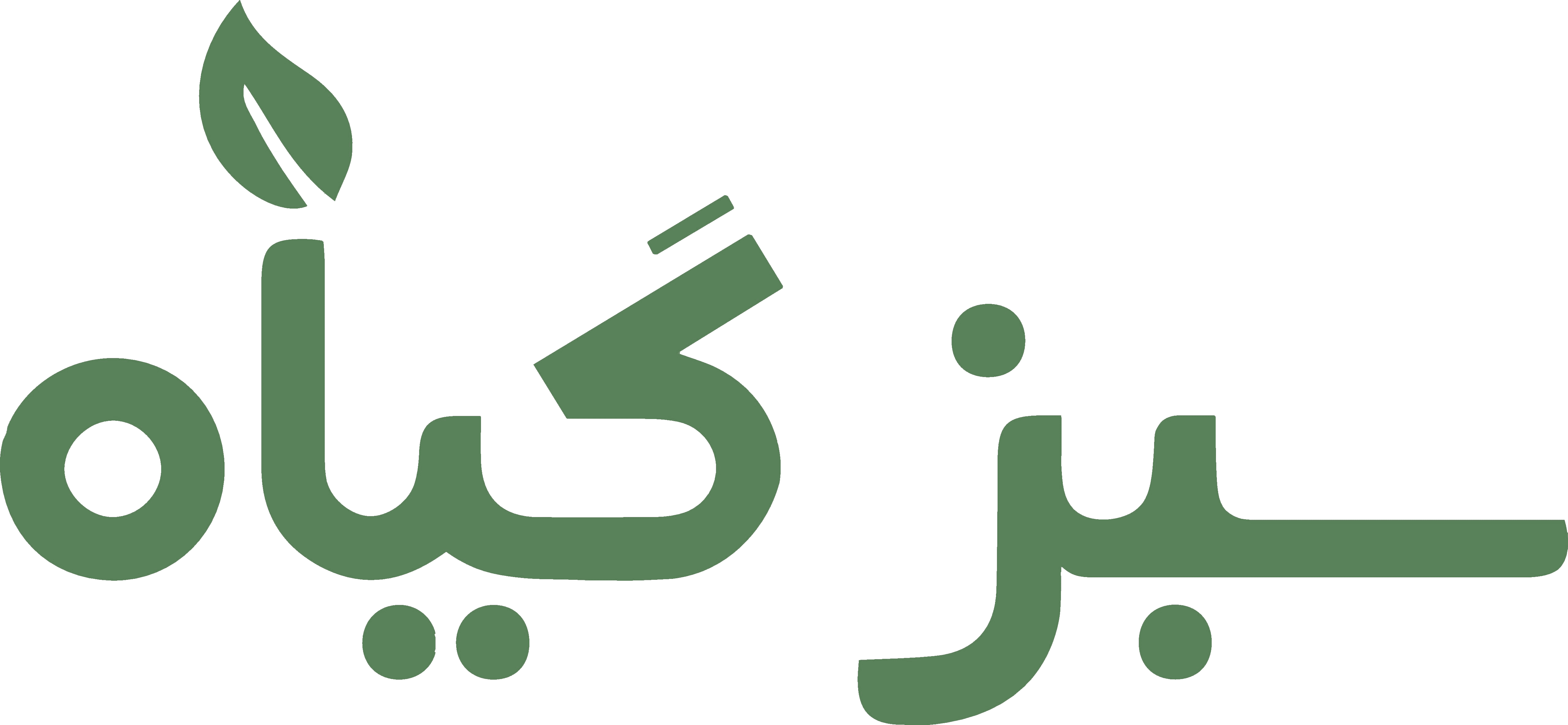 سبز گیاه
