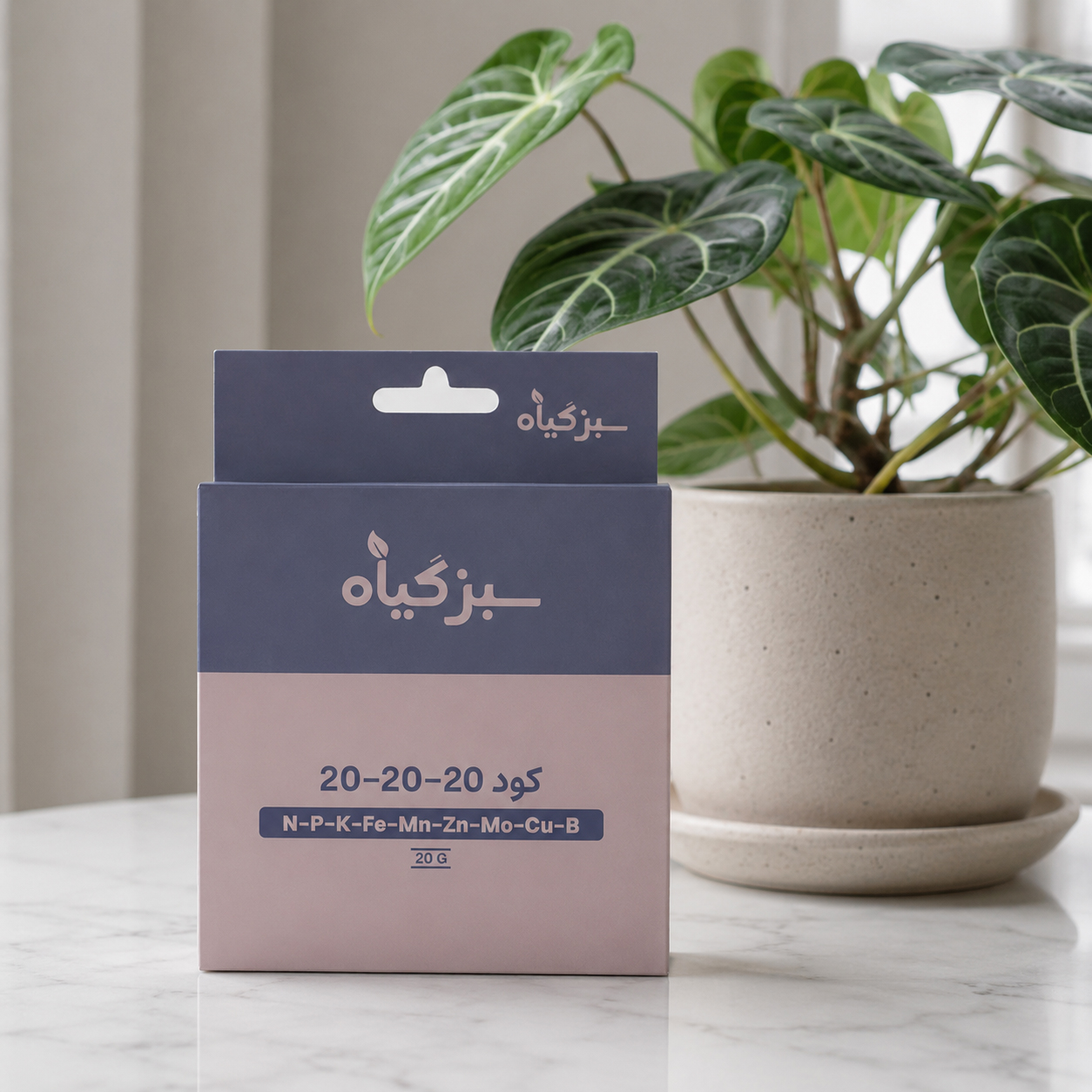 کود سه بیست برای گیاهان آپارتمانی