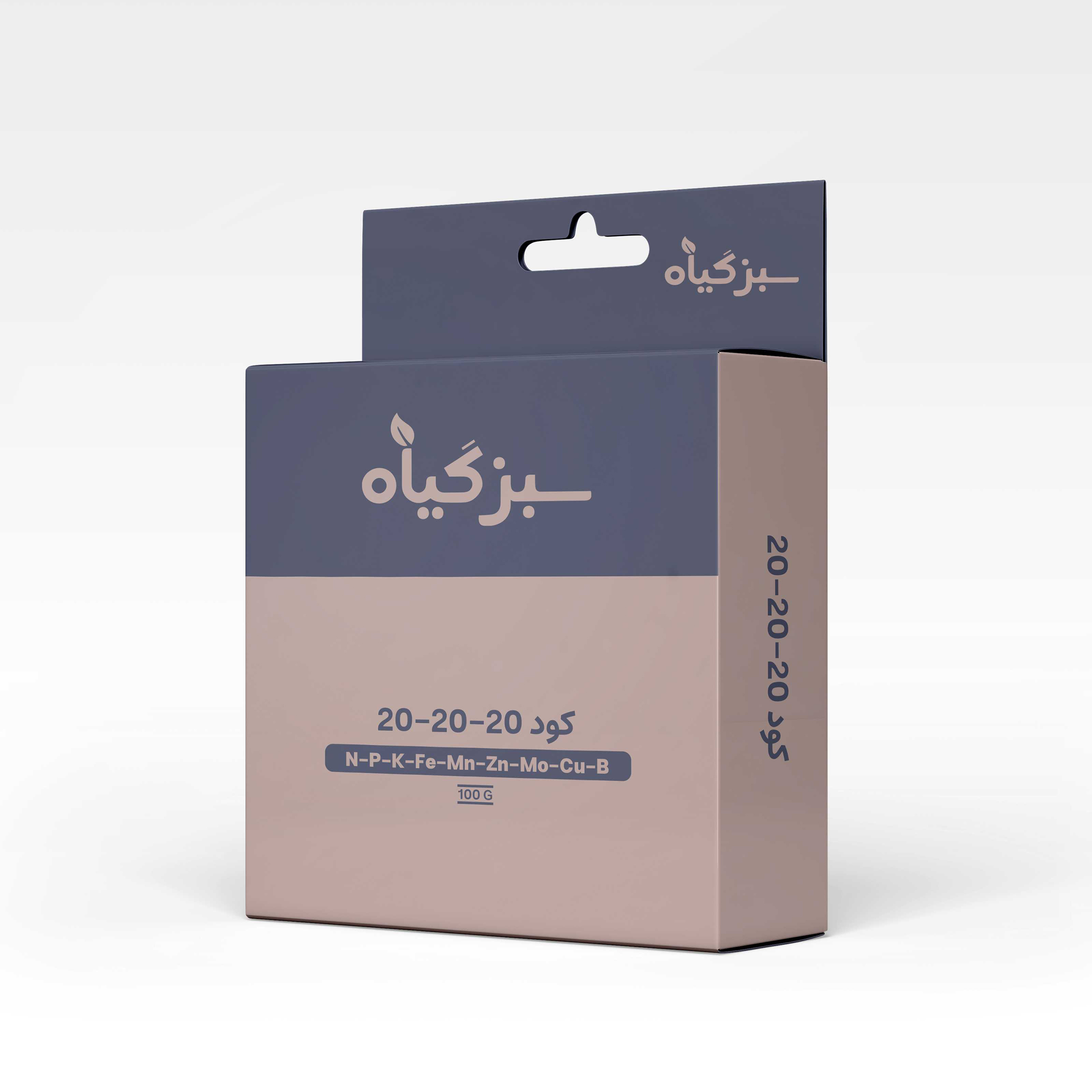 کود 20-20-20 سبزگیاه