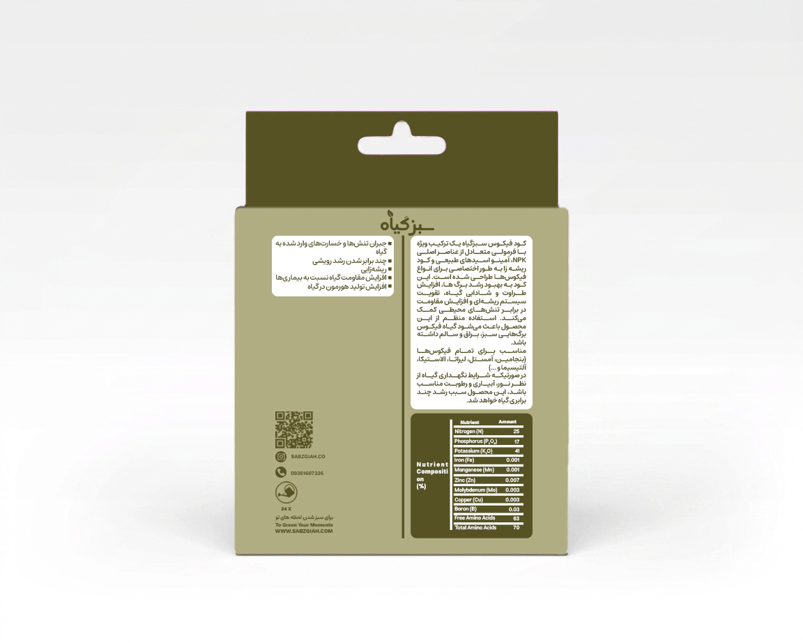 کود فیکوس | 20g , 100g - Image 2