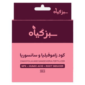 کود زاموفیلیا و سانسوریا | 20g , 100g
