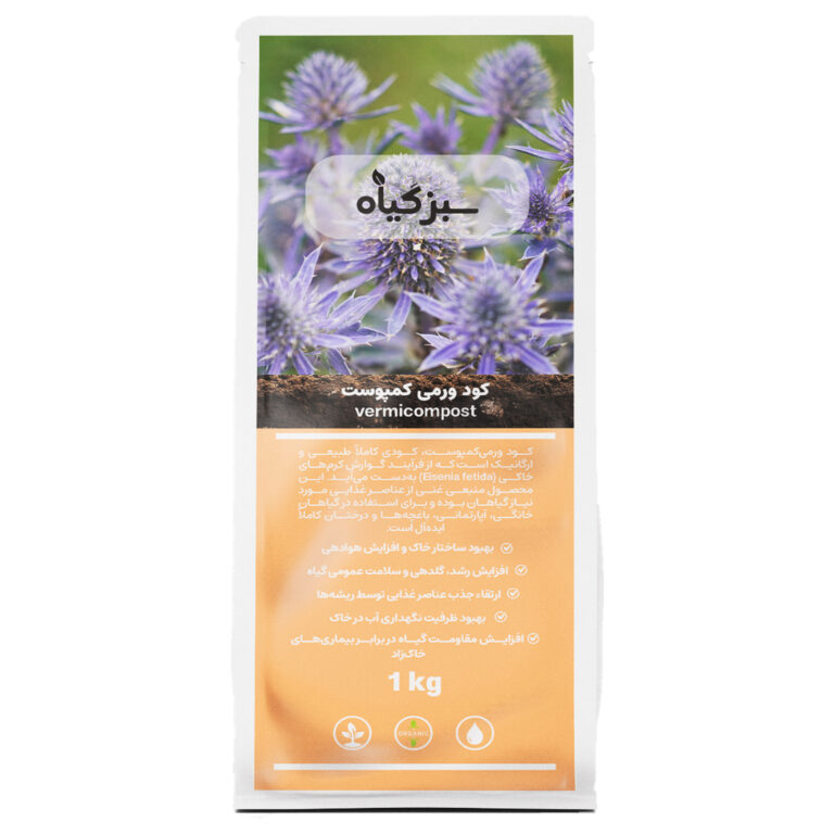 کود ورمی کمپوست