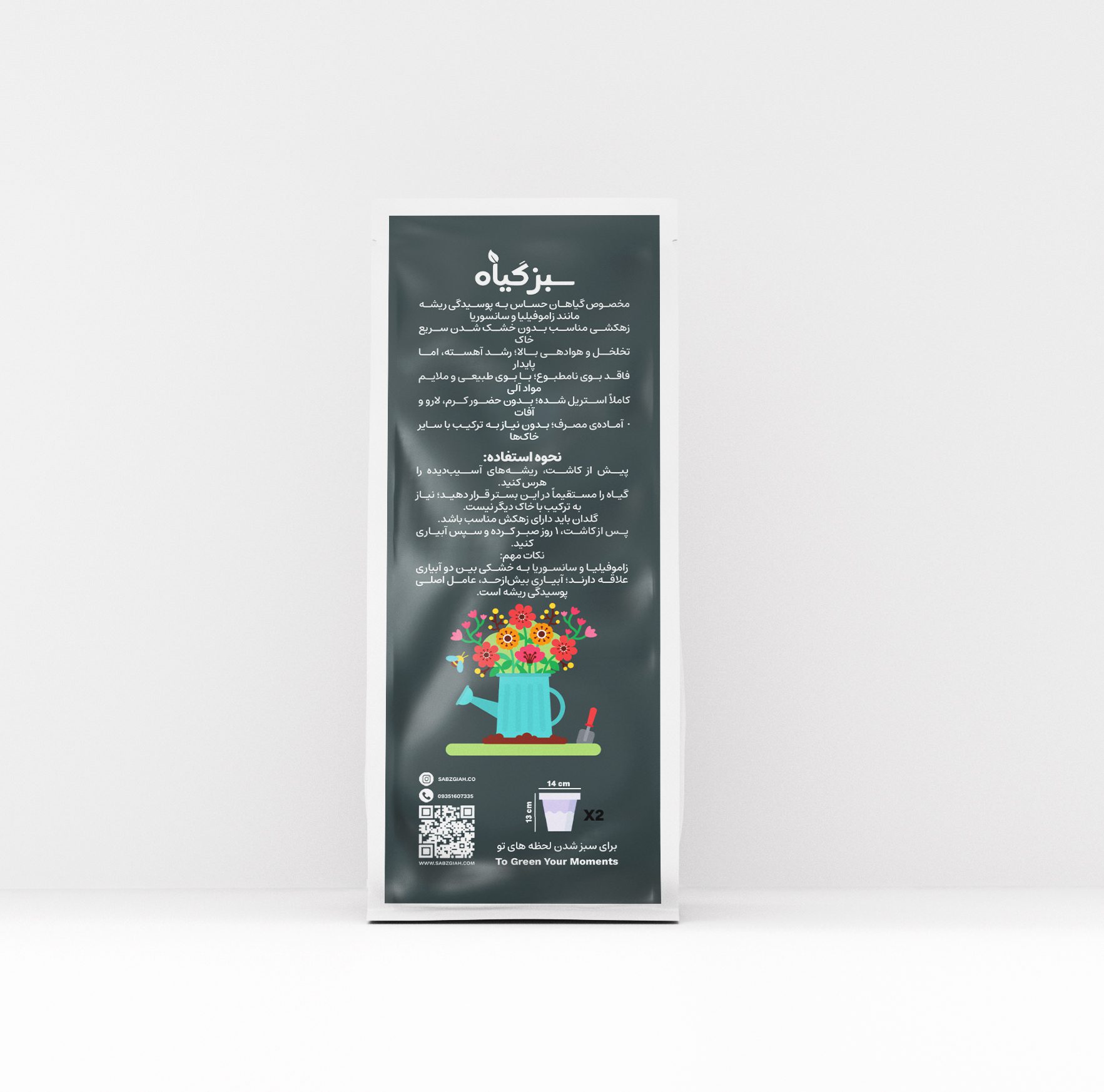 خاک مخصوص زاموفیلیا