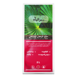 خاک گیاهان آپارتمانی مدل 2 لیتری
