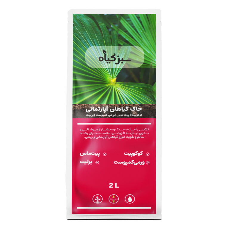 خاک گیاهان آپارتمانی مدل 2 لیتری