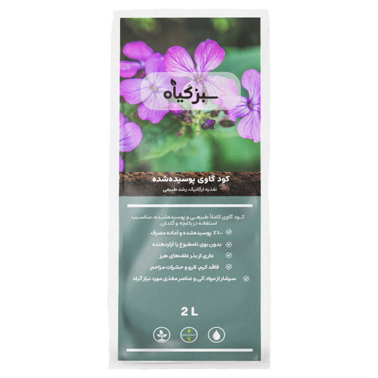 کود گاوی