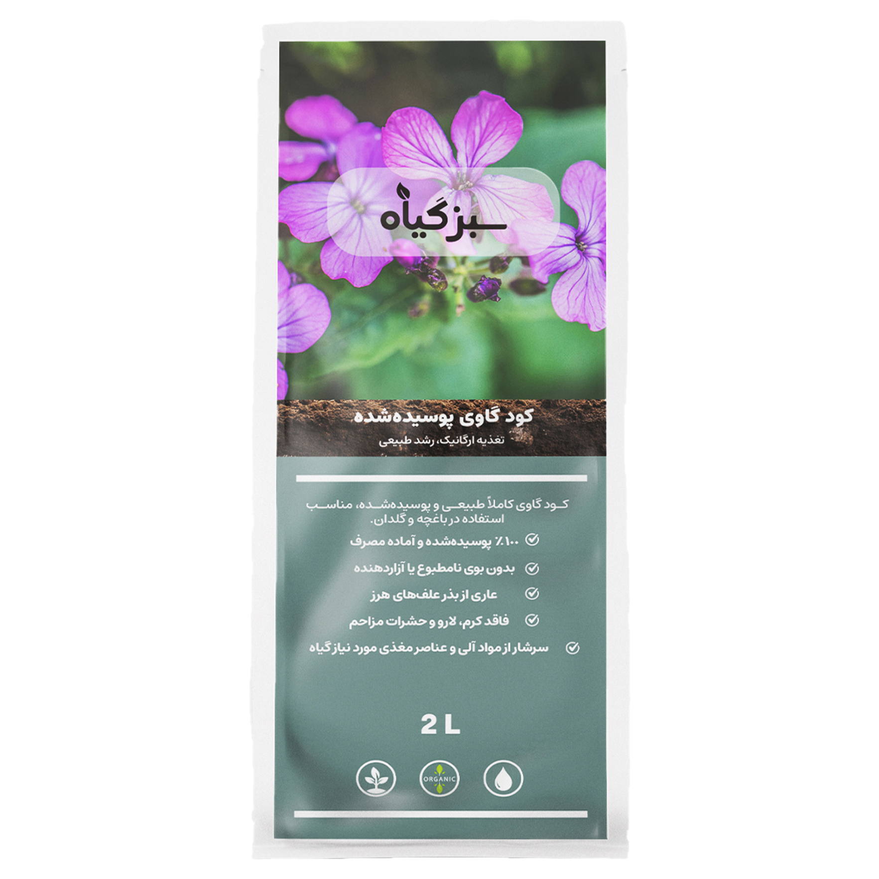کود گاوی