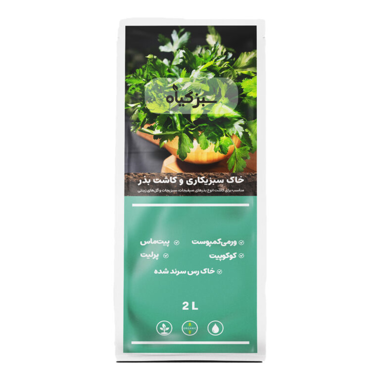 خاک سبزی کاری